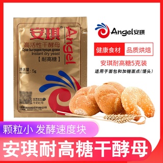 5 X New Instant Yeast for Bread Doughnut Pau Pizza Halal Certified Free  Shipping