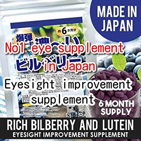 6months supply! Thick Bilberry＆Lutein!Moving eye supplement !【wellness health supplement health supplements cranberry supplement cranberry supplements vitamin blueberry vision beauty sale well being e
