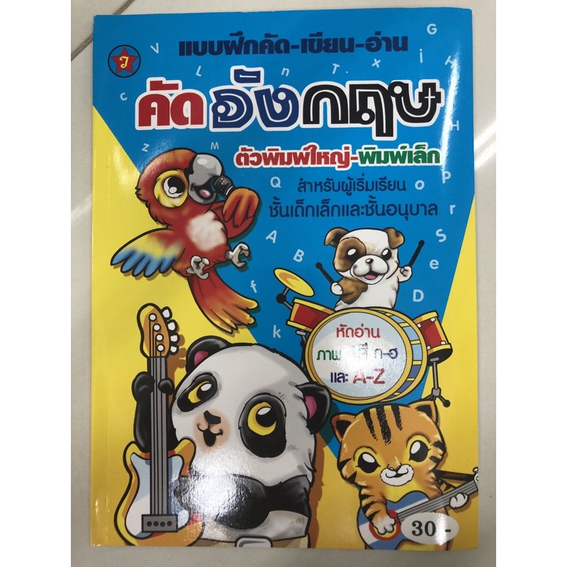 English Copybook abc Lowercase-Small Letters Kindergarten (Suriya ...