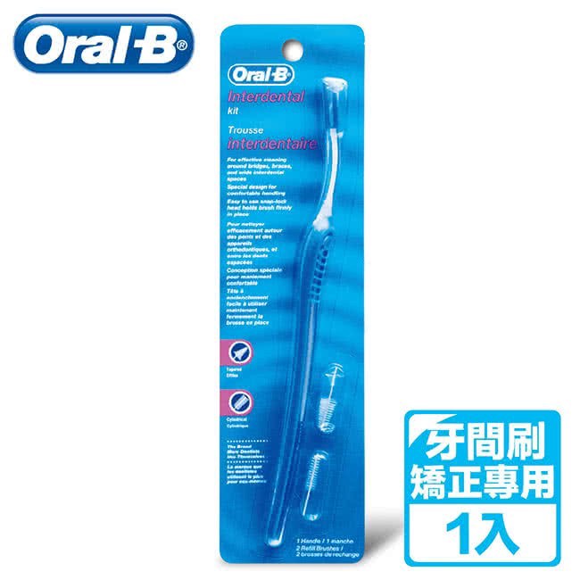 OralB Interdental Brush Shopee Singapore