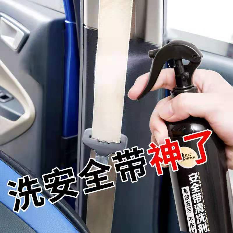 Car Seat Belt Cleaner WashFree Decontamination Interior Door Panel