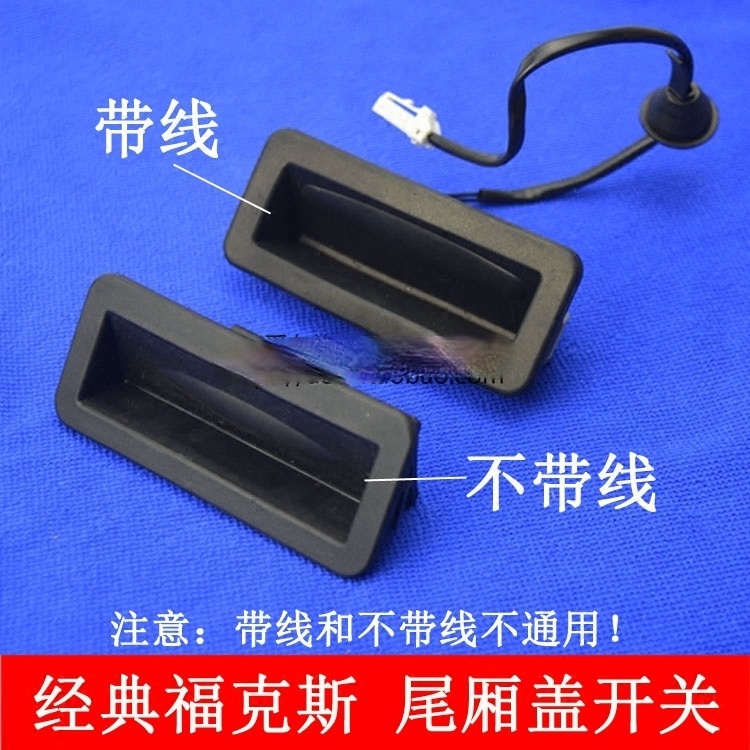 0515 Classic Fox Tail Trunk Lid Switch Trunk Switch Tailgate Switch