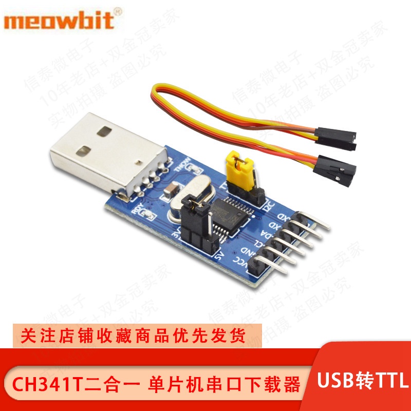 CH341T Two-In-One Module USB To I2C IIC UART TTL Microphone Serial Port ...