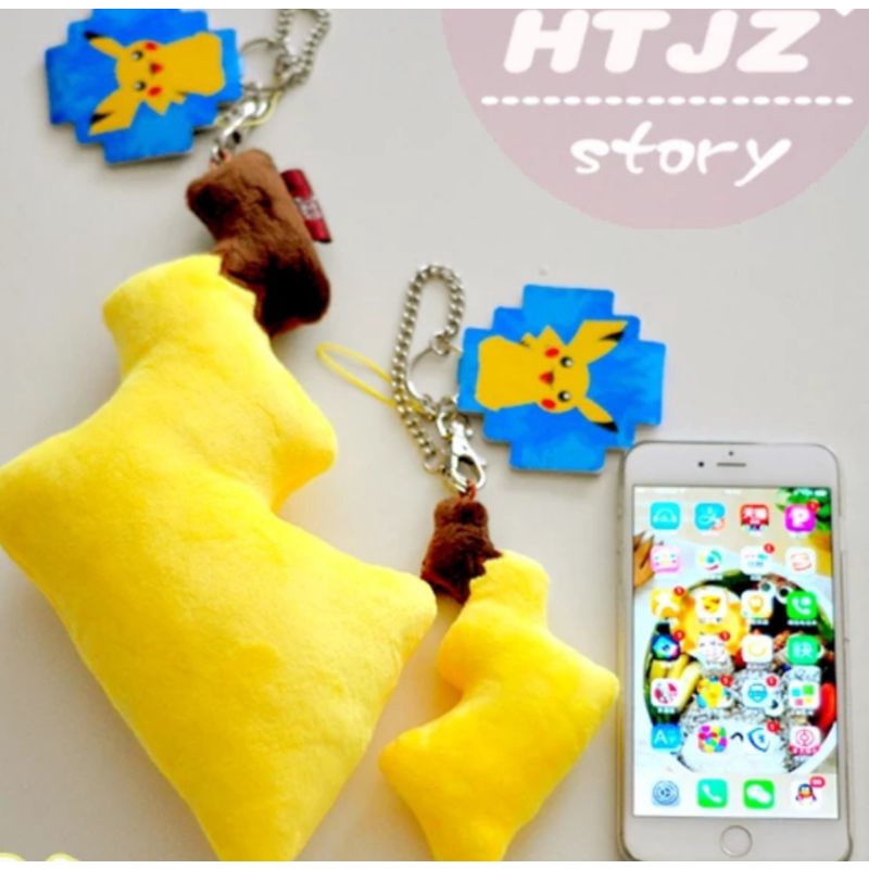 Pikachu tail keychain store