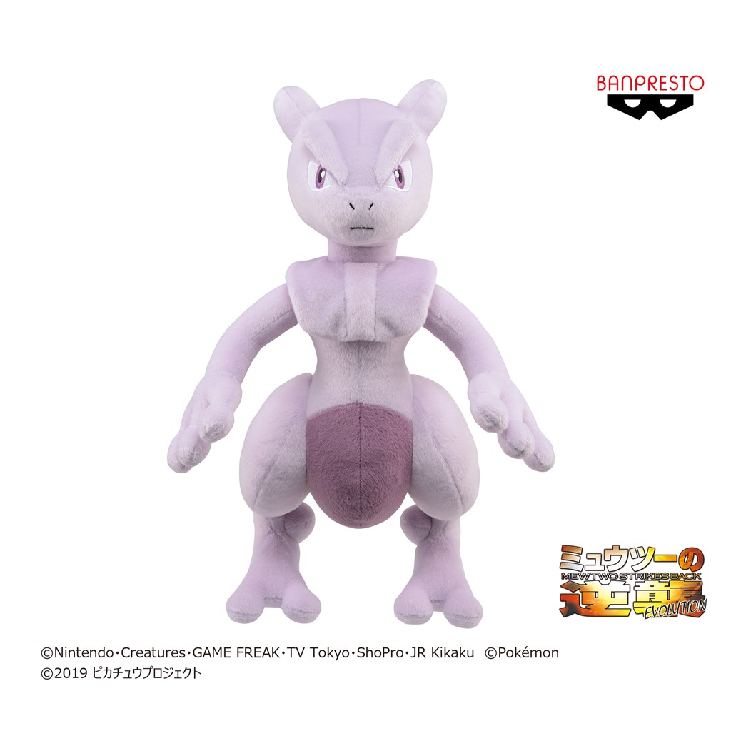 Pokemon mewtwo plush deals