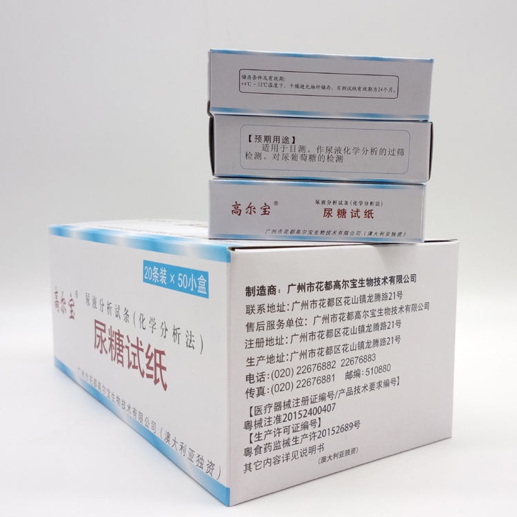 20 Urine Sugar Test Strips/Tube Urine Analysis Test Strips Visual Urine