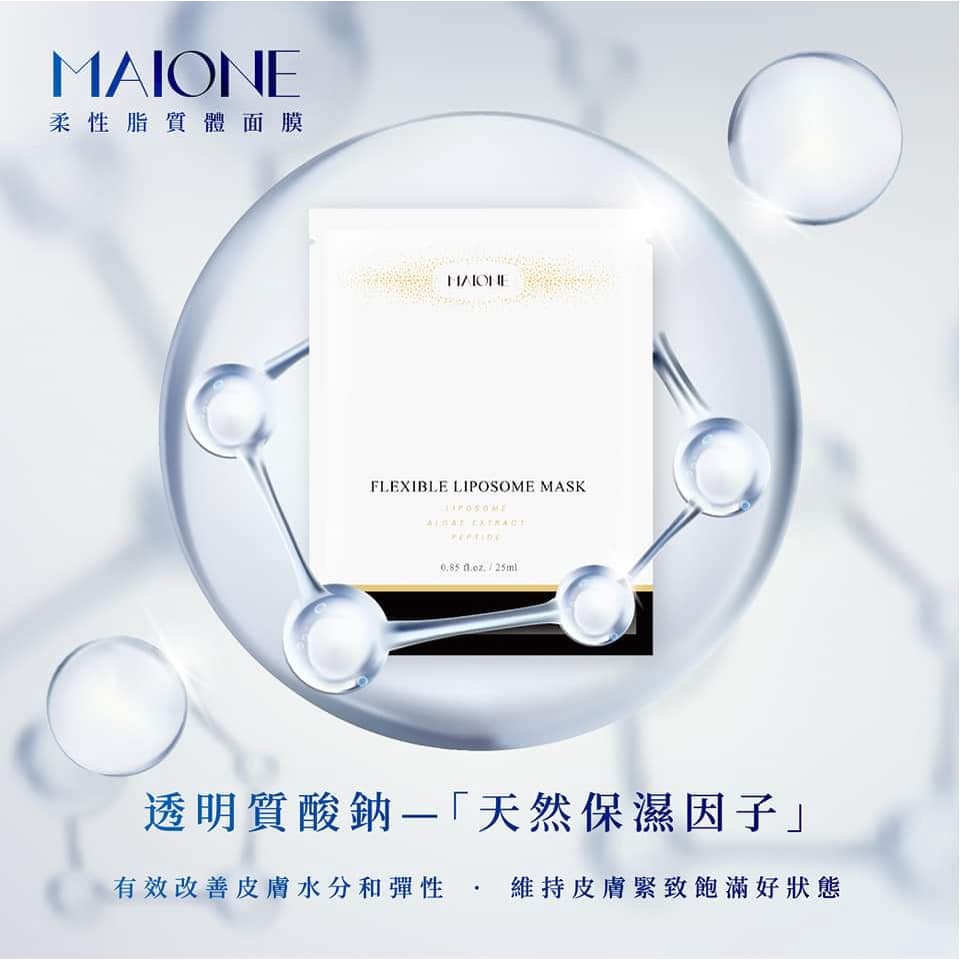 MAIONE Flexible Liposome Mask 10 Pieces/Box | Shopee Singapore