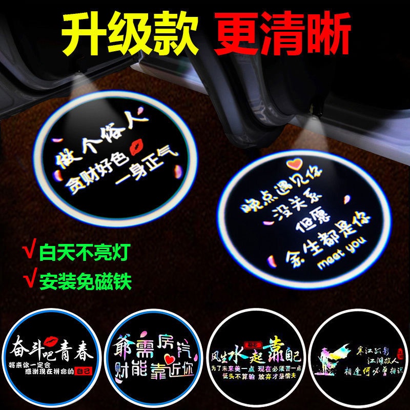 [Hd] Car Welcome Light Door Projection Wireless Opening Sensor Floor Interior Decoration Ambient