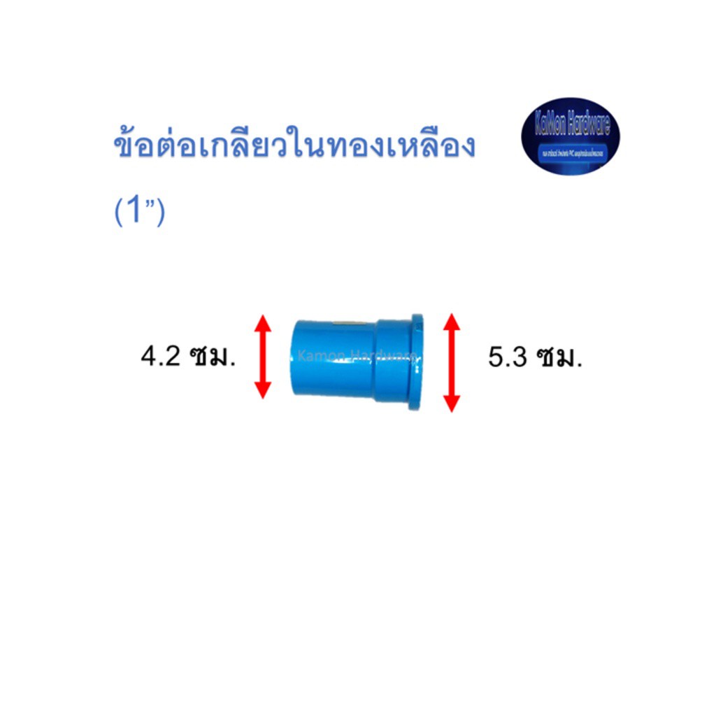 Brass Threaded Joint Thai Pipe TS Faucet Socket With Bronze Thread Blue ...