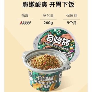 Mo Xiaoxian Self heating Hot Pot 340g Little pan rice Instant Self heating  Rice！ 