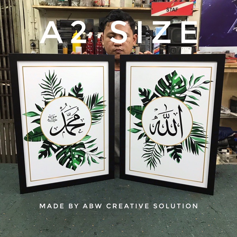 A2 SIZE KHAT MINIMALIST WOODEN DECO FRAME (BOLD) ALLAH MUHAMMAD (WHITE ...