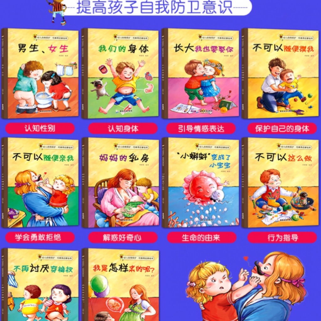 Sex education Chinese books for little girls | Shopee Singapore