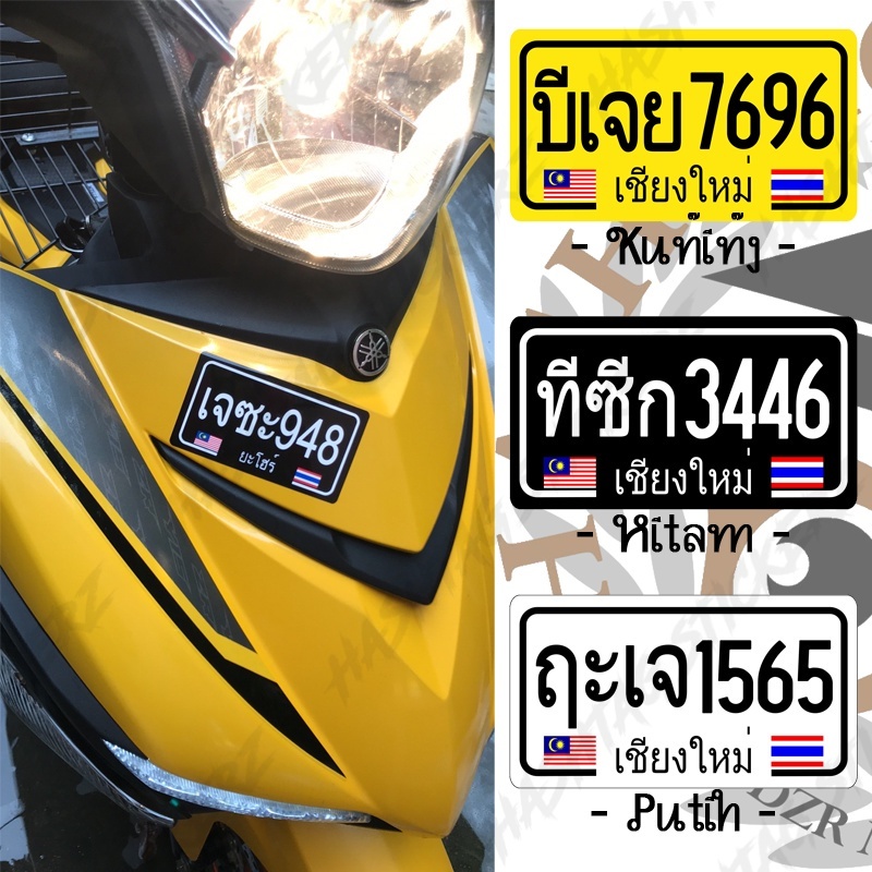 MOTORCYCLE PLATE NUMBER STICKER FANCY VIRAL MALAYSIATHAILAND STIKER