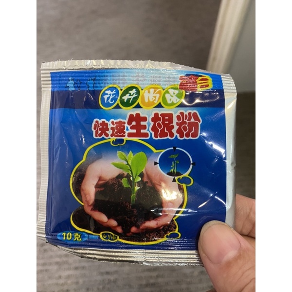 Rooting Powder Buy1 Free1 | Shopee Singapore