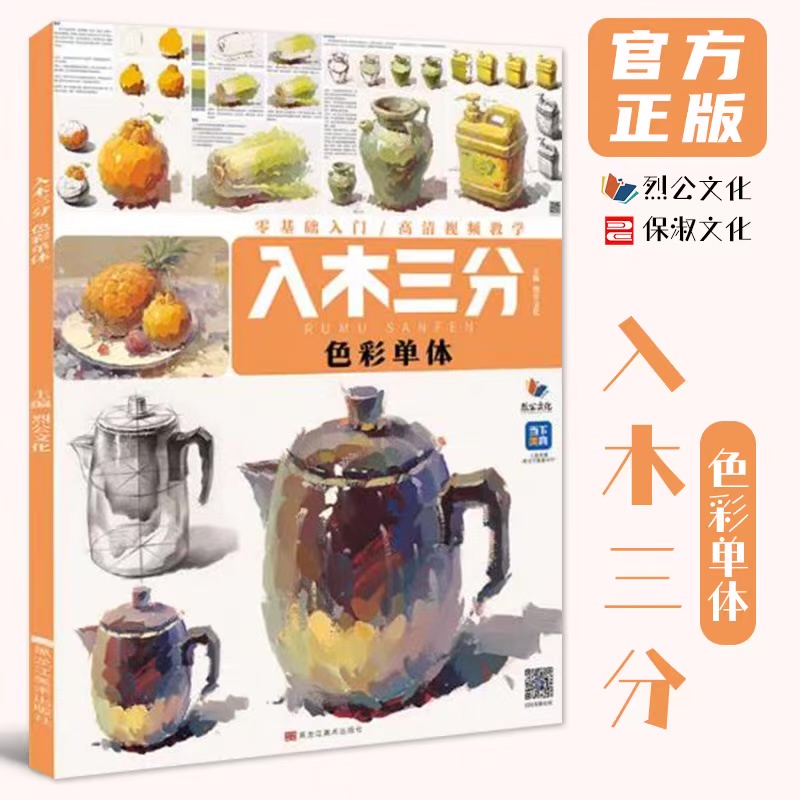 Drawing Book Various Items Teaching Coloring Using Colors To Draw ...