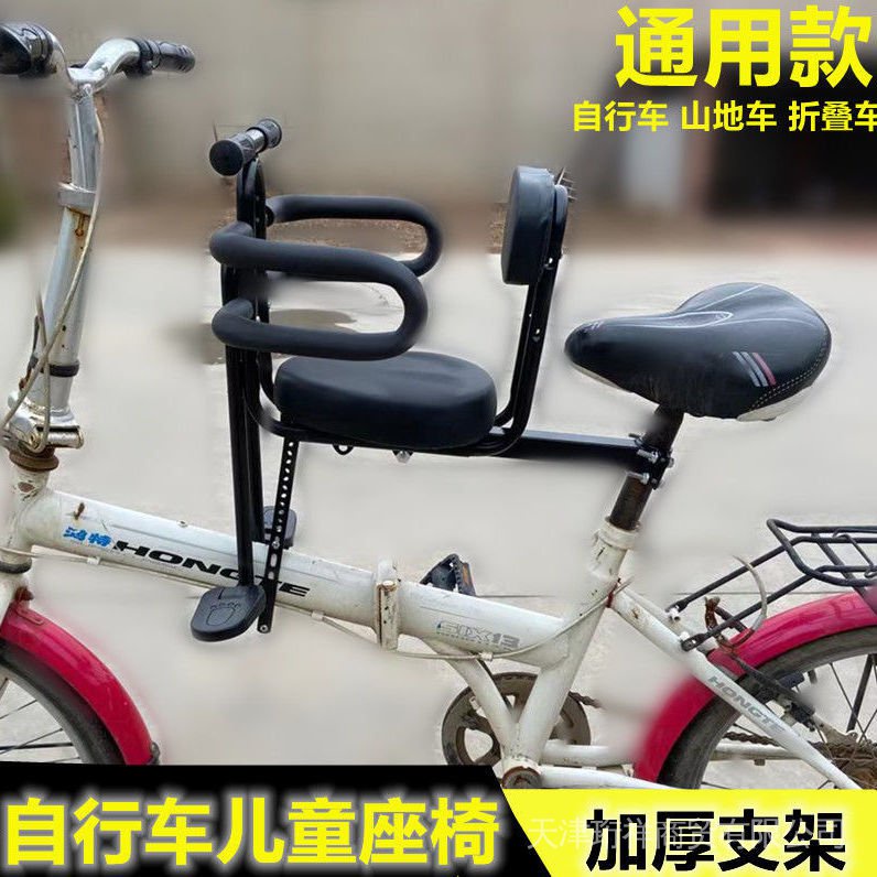 【bicycle child seat front】Folding Bicycle Mountain Bike Child Seat Electric Front Baby Full