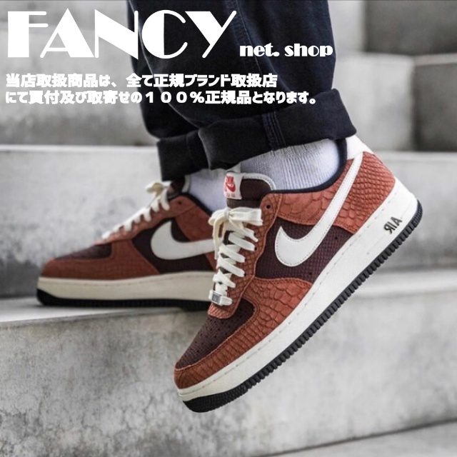 Nike air force outlet 1 red and brown