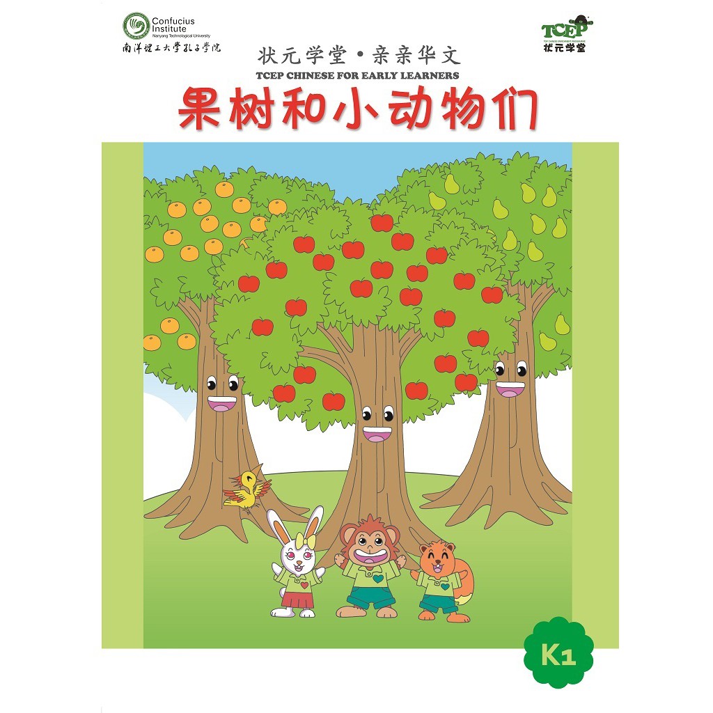 K1 果树和小动物们Chinese Children Book | Shopee Singapore