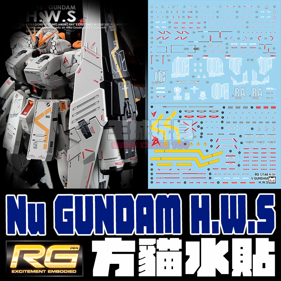 [Big Head House] Square Cat Water Sticker RG RX-93 Nu Gundam HWS ...