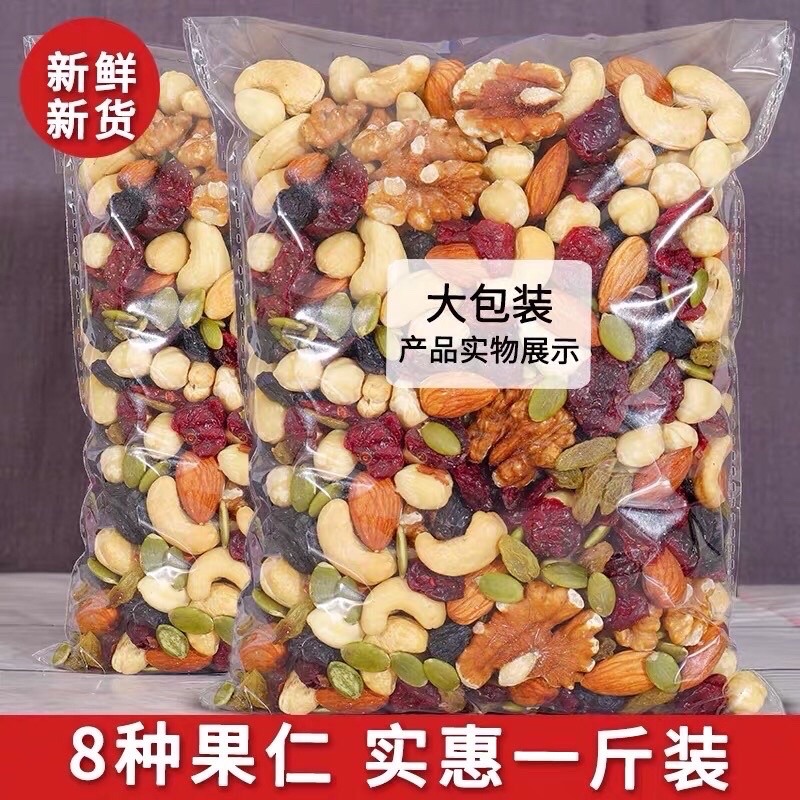 INSTOCK SG TASTY😋Dry fruits and nuts snack Chinese New Year snacks dried fruit pregnant mixed