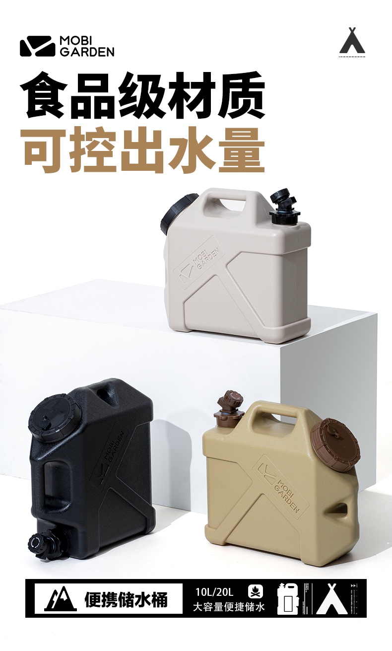Mobi Garden Camping Portable Water Tank Container 10L 20L Litre Water ...