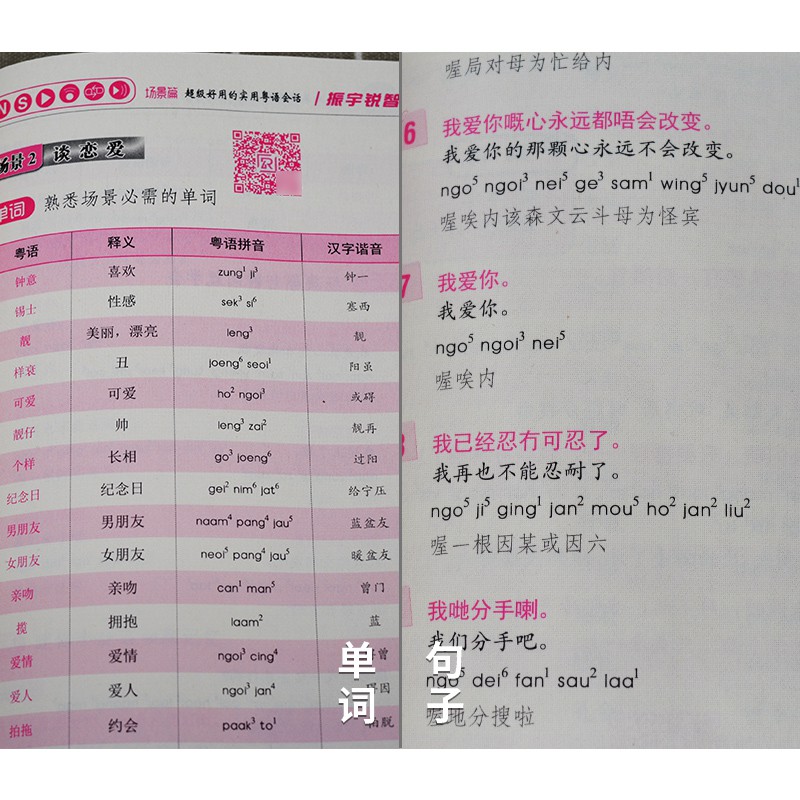 △01)【同梱不可】漢語会話書 正・続 2冊セット/朴在淵/金雅瑛