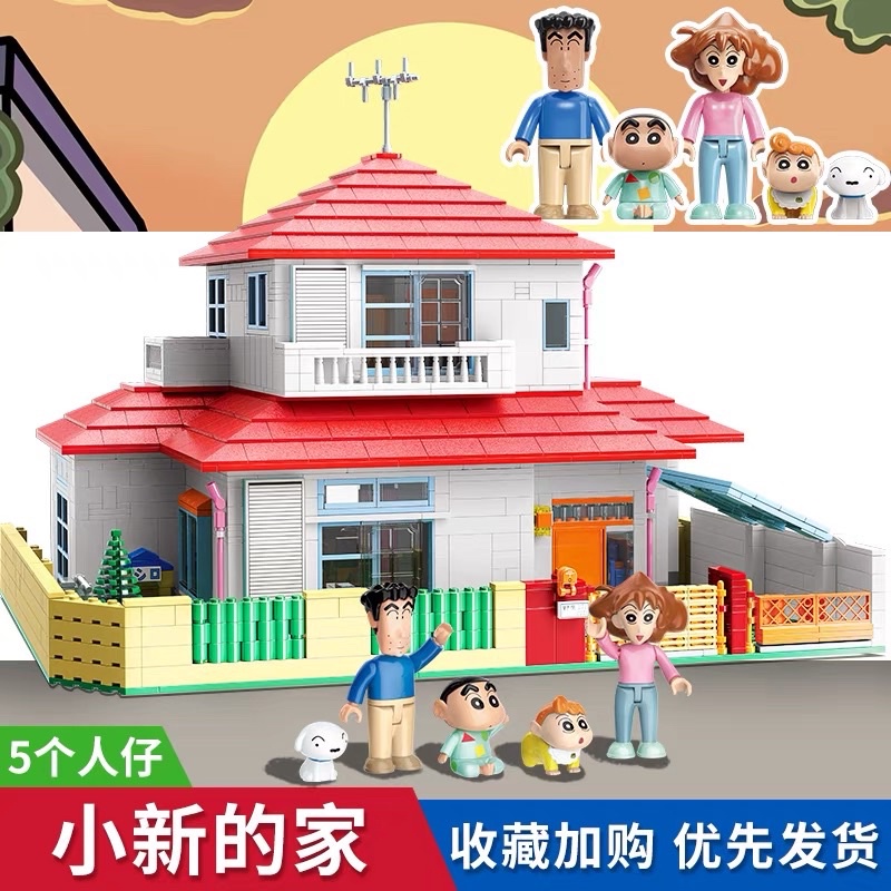 Shin chan best sale lego house