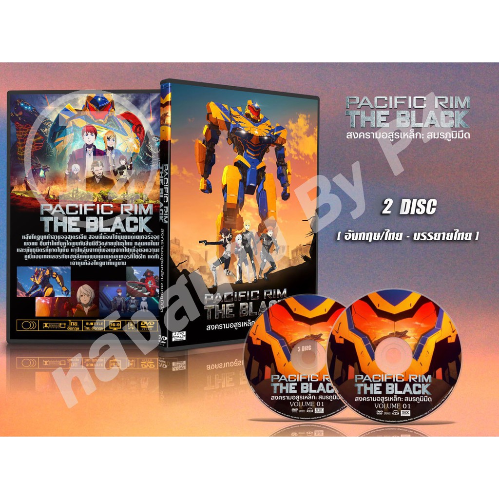 DVD Cartoon: The Iron Demon War: The Dark Battlefield Pacific Rim The ...