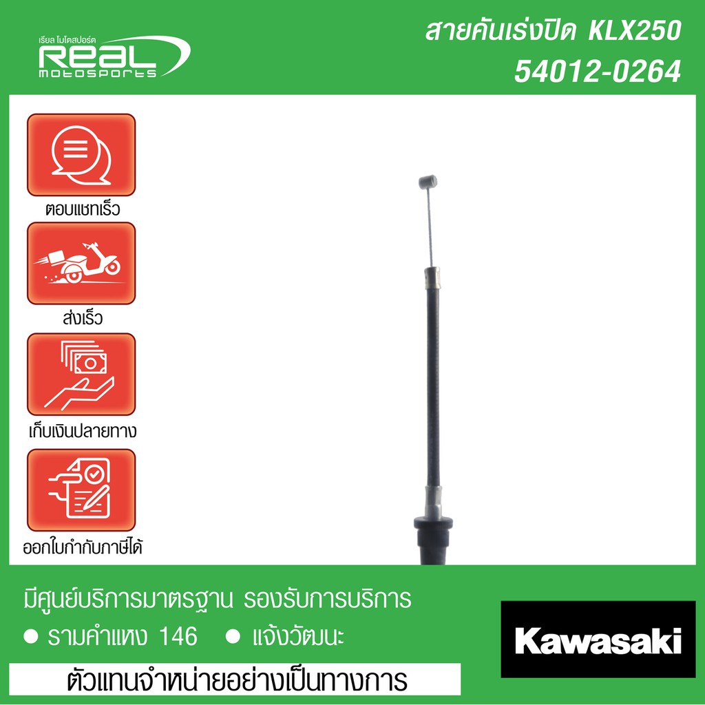Cavi Acceleratore AHL Per Kawasaki KLX250 (1992-2007) E KLX300 (1997-2007) – 2 Pezzi