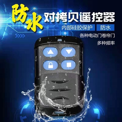 330mhz Auto Gate remote control waterproof new copy electric telescopic ...