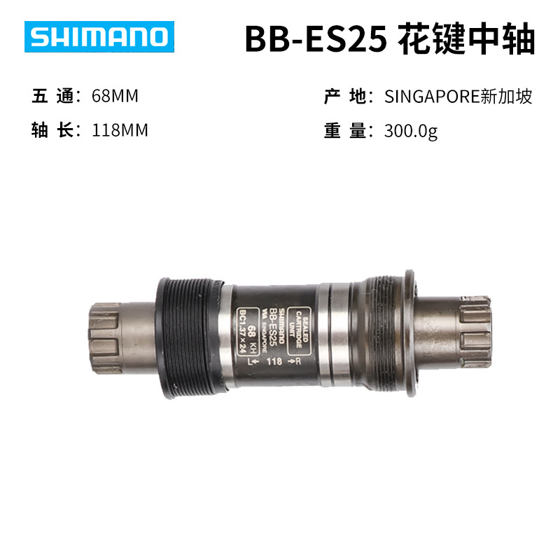 shimano bb-es25 重量