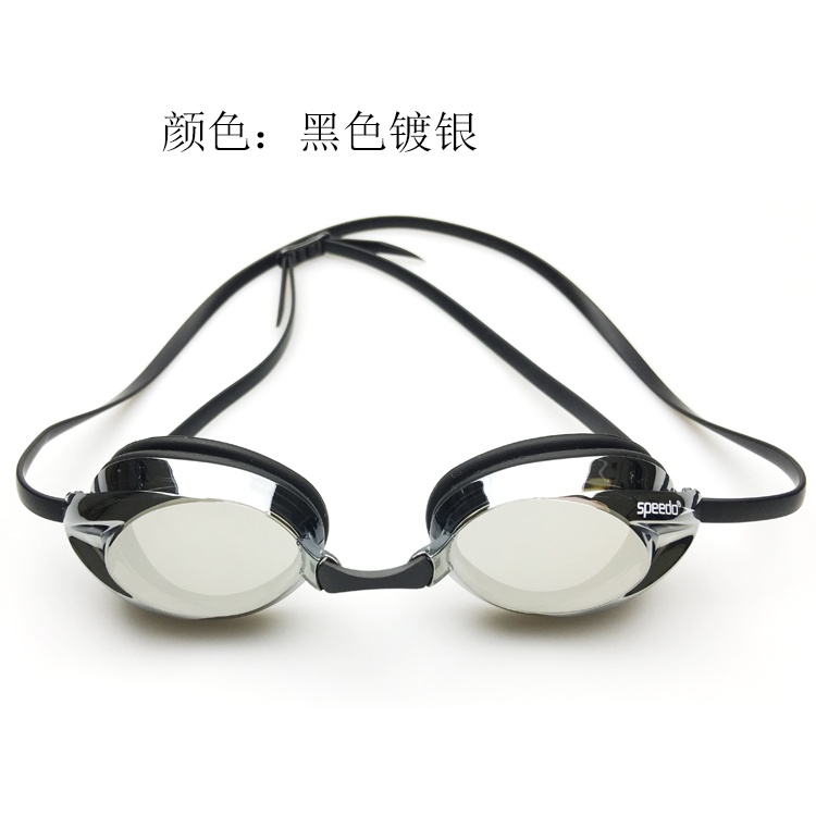 speedo swimming goggles men's waterproof antifog HD myopia swimming