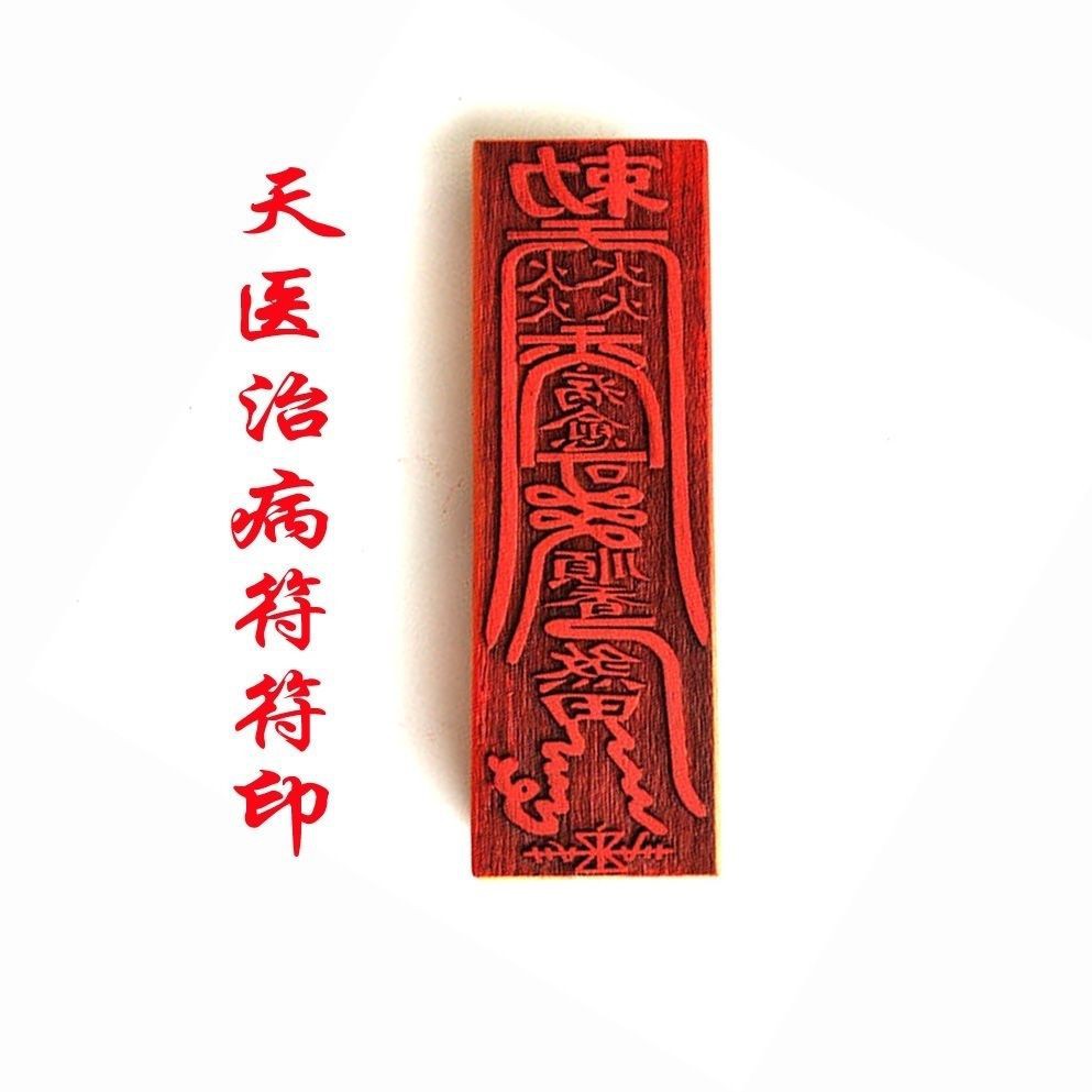 人形代手書き☯諸生靈祟悩病難除御秘符[BT5A] hq720.jpg?sqp=-