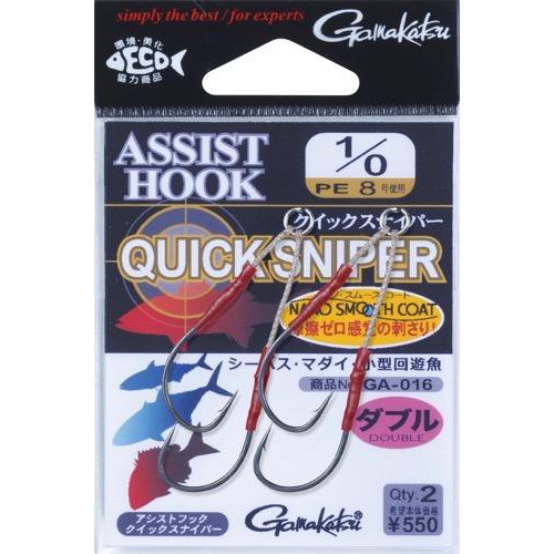 Gamakatsu No.42259 Assist Hook Quick Sniper