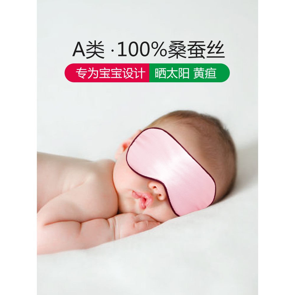 Baby Eye Mask Sleep Shading Sun Exposure Newborn Baby Jaundice Special