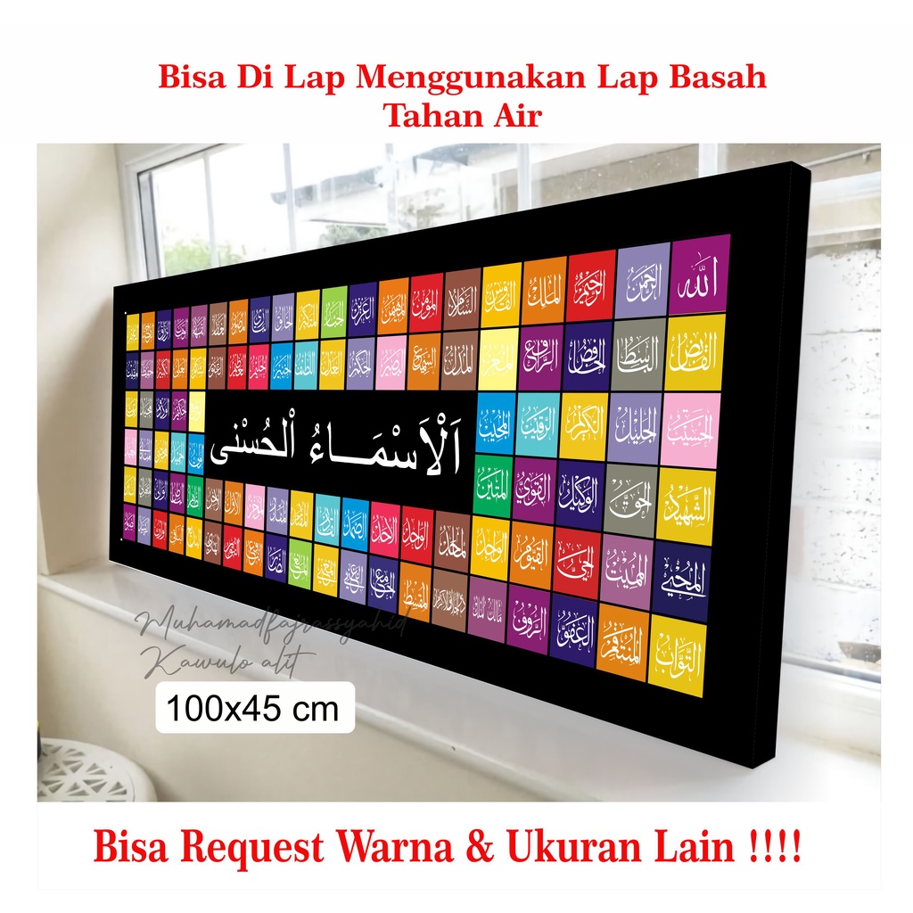 Large Islamic wall display for room decoration with asmaul husna ...