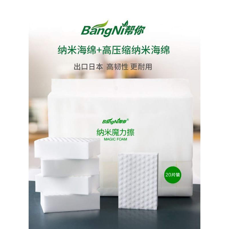 Nano Sponge Decontamination Magic Wipe Kitchen Dishwashing Magic Magic ...