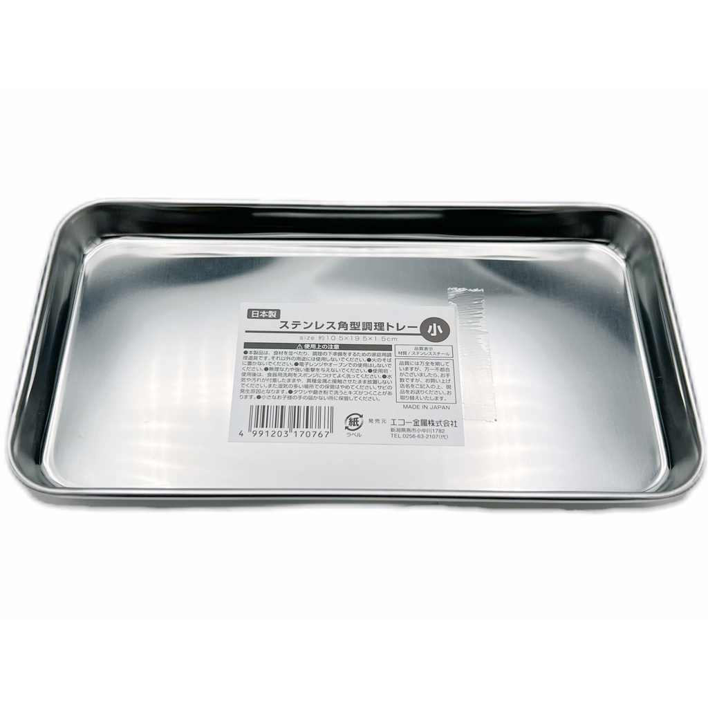 Echo Stainless Steel Cooking Tray Rectangular 195X105X15Mm (3 pcs