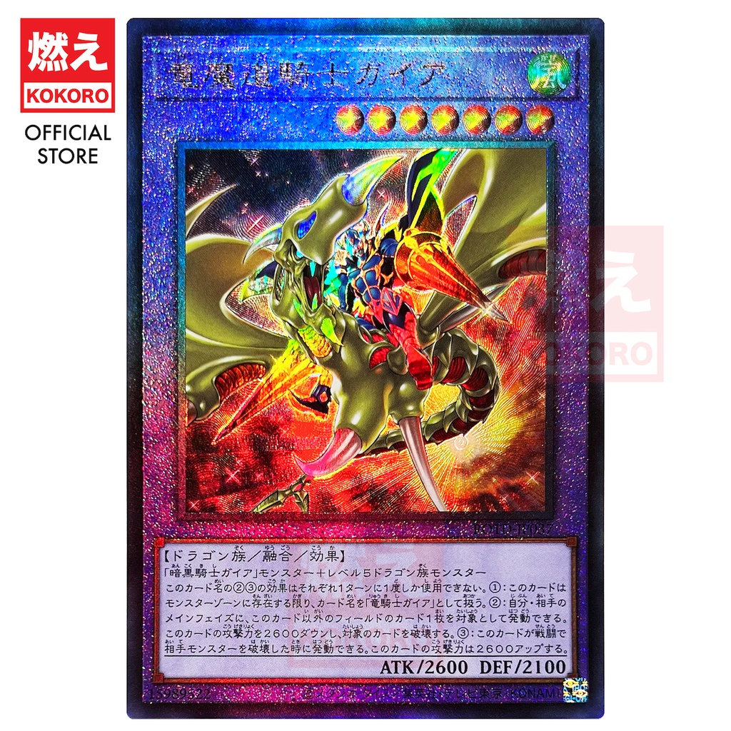 竜騎士ガイア　旧アジア　GAIATHEDRAGONCHAMPION ARS10 竜騎士ガイア 旧アジア GAIATHEDRAGONCHAMPION ARS10 - メルカリ