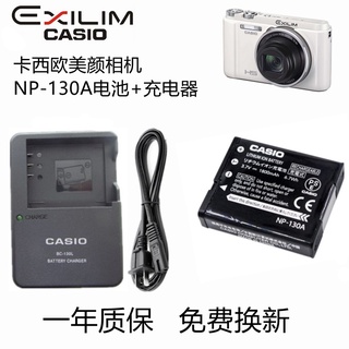 casio exilim camera charger