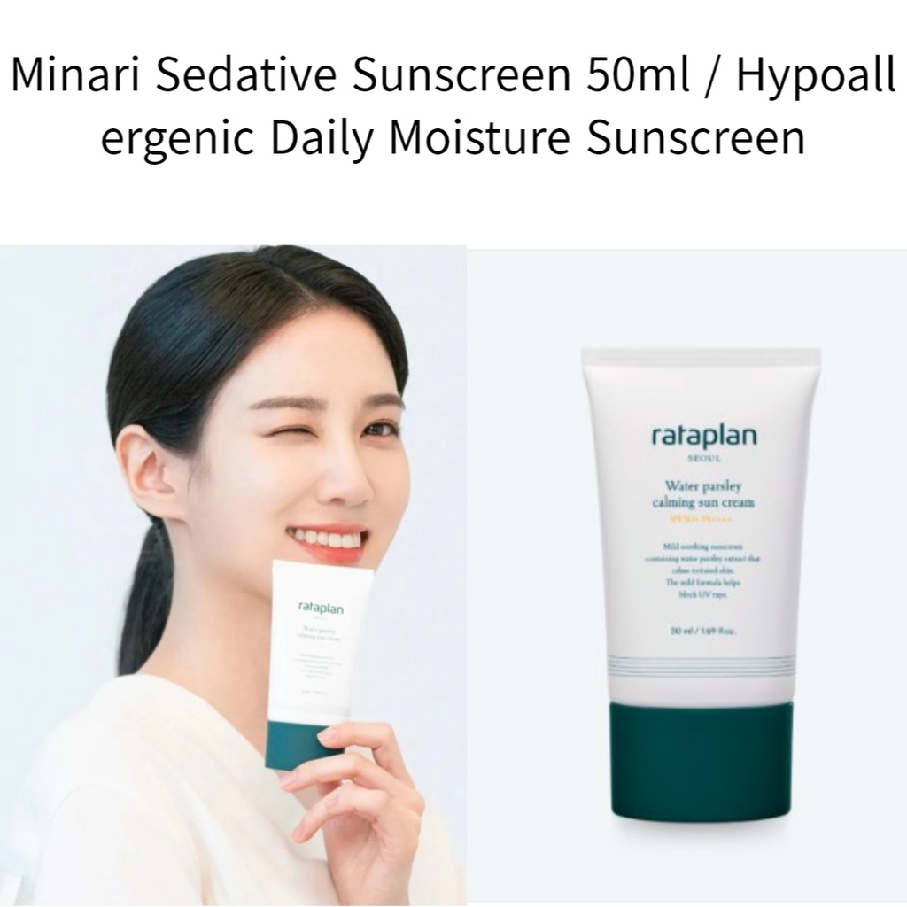[rataplan] water parsley calming sun cream 50 ml / low irritation daily