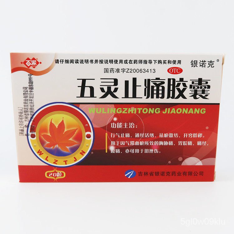 Wuling Zhitong Capsule Pain Relief Clearing and Activating the Channels