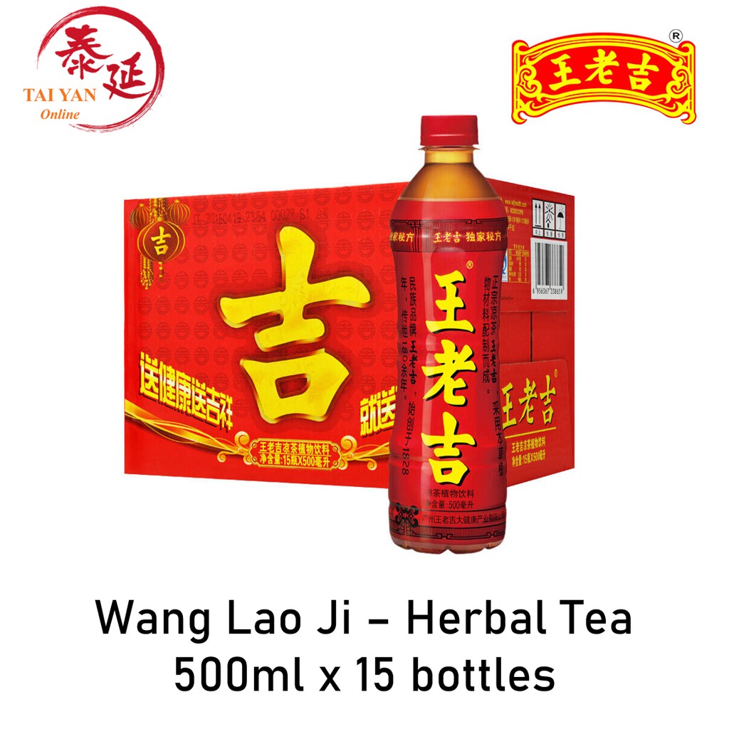 Wang Lao Ji Herbal Tea 500ml x 15 Bottles | Shopee Singapore