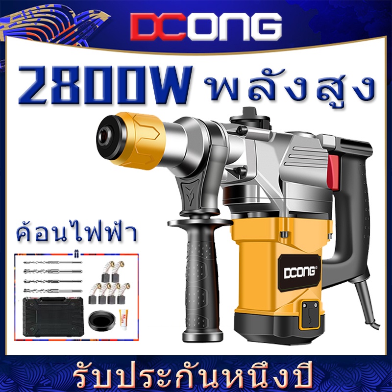 Rotary Hammer Concrete Drill Masonry/HeavyDuty Model 2800w 3 Functions