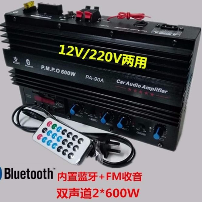[Boutique] DualChannel high power 12V220V dualpurpose power amplifier