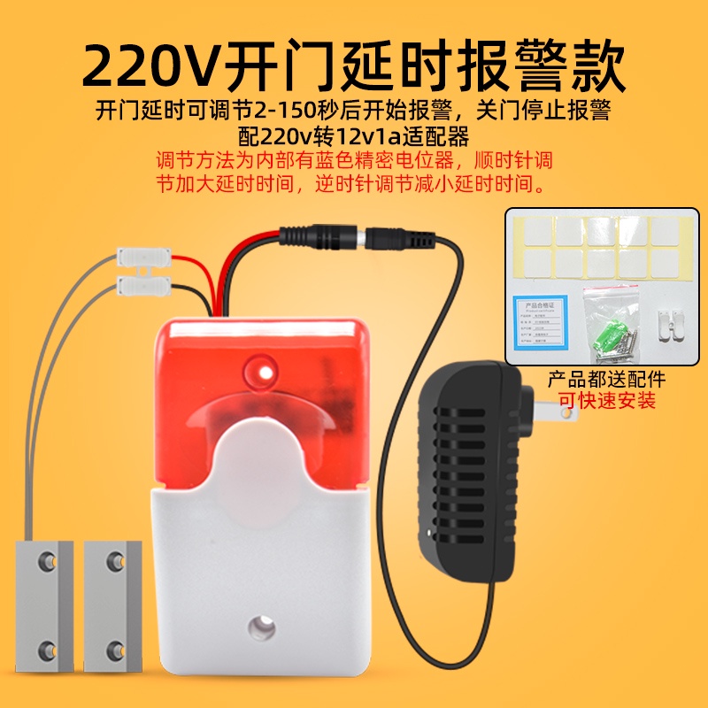Open Door Delay Alarm Forget to Close Doors Unclosed Reminder Wired ...