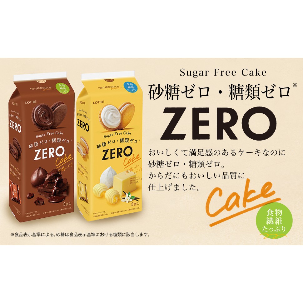 Lotte Zero Sugar Cake Shopee Singapore