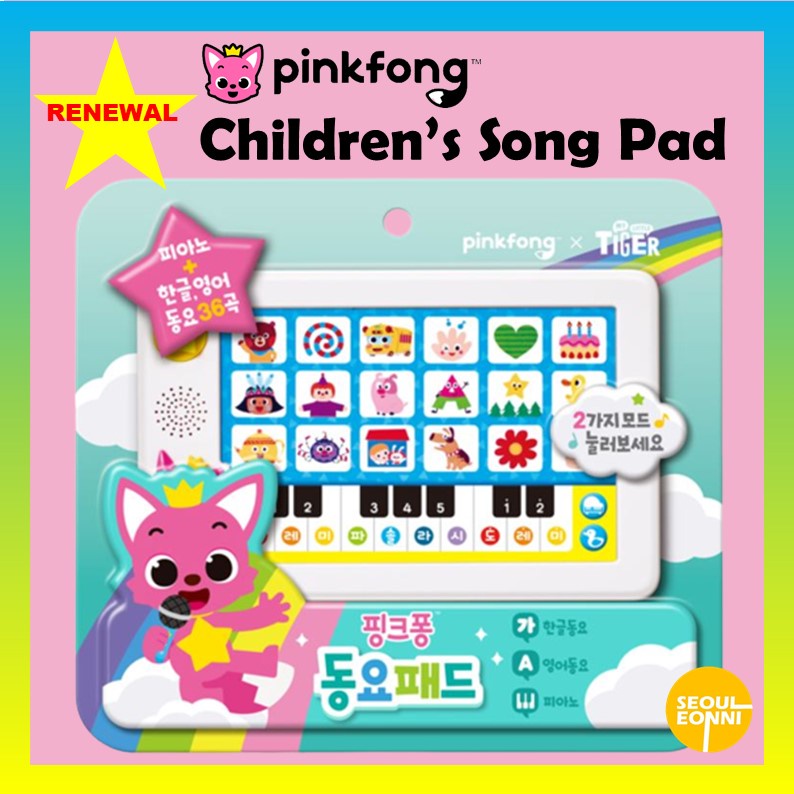 ⭐Renewal⭐[Pinkfong] Children's Song Pad (ENG 18 / KOR 18) / Musical Toy ...