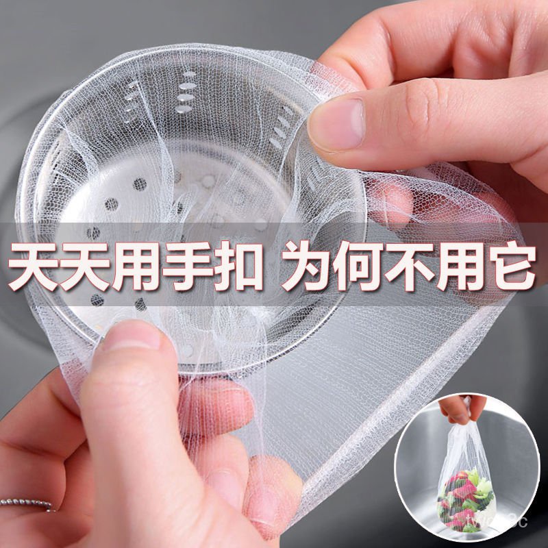Kitchen Sink Filter Mesh Sewer Drain Outlet Garbage Floor Disposable ...
