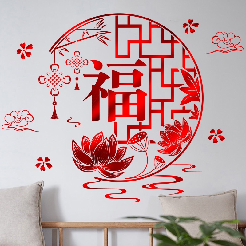 Large Fuzi Door Stickers Paper-Cutting Room Decoration Windows New Year ...